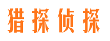 雷山市侦探调查公司